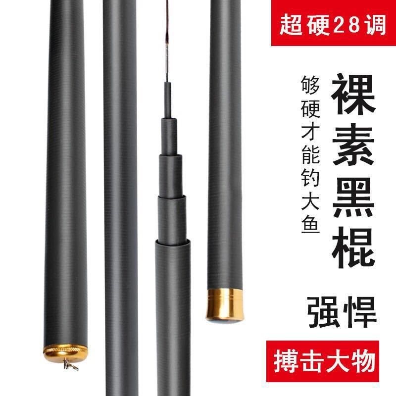 19调台钓竿鱼竿超硬战斗竿黑坑钓鱼竿6h罗非竿鲤鱼竿手竿-阿里巴巴