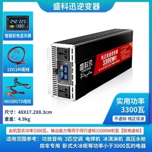 纯正弦波逆变器12V24V48V60V转220V车载家用大功率电瓶电源转换器