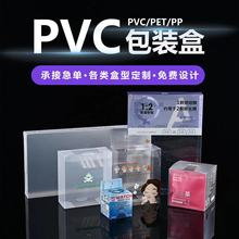 定制pvc包装盒茶内裤透明塑料盒烘焙蛋糕盒咖啡pp盒猫狗粮包装盒