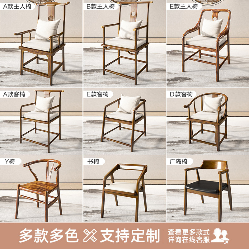 Solid Wood Chair Wholesale Chinese Office Hotel Tea Making round-Backed Armchair Armchair Palace Chair Living Room Classical Tea Chair Dining Chair Home