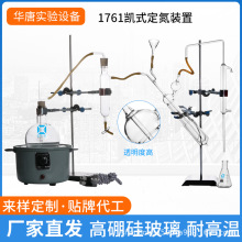 1761全微量定氮蒸馏装置凯氏半微量蒸馏装置蒸馏器定氮仪