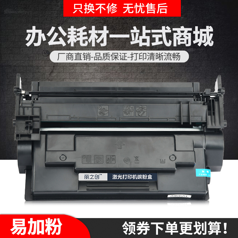 适用佳能t06硒鼓imagerunner 1643if打印机墨盒1643i碳粉盒t06h
