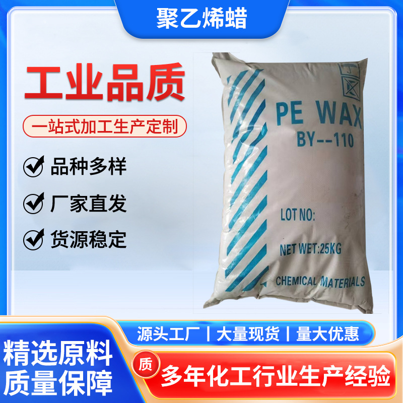 厂家供应片状聚乙烯蜡PE片蜡塑料内外润滑剂分散光亮剂脱模剂批发