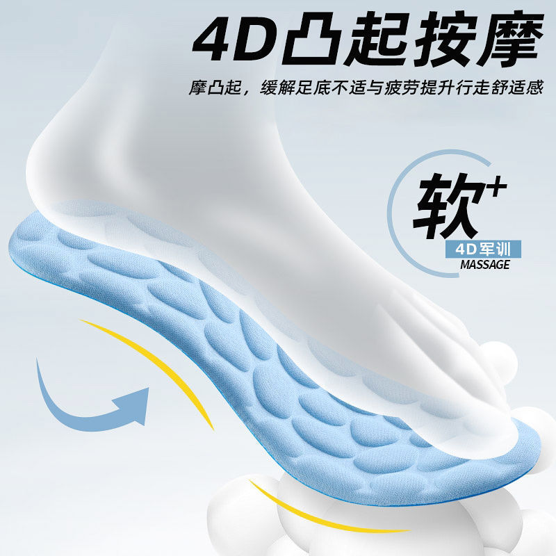 4D Military Training Insoles Women's Super Soft Long Standing Not Tired Soft Bottom Shock-Absorbing Massage Sneakers Anti-Pain Deodorant Canvas Shoes Men