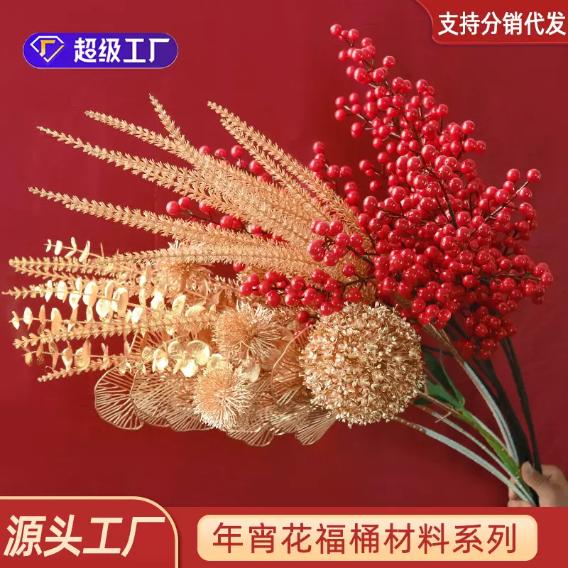 2026福桶批发乔迁新居用品发财果金色仿真冬青尤加利叶红果年宵花