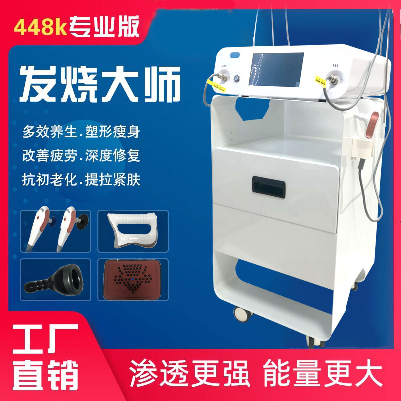 发烧大师448K温控养生仪筋膜刀疏通经络提拉瘦身塑形抗衰美容仪器