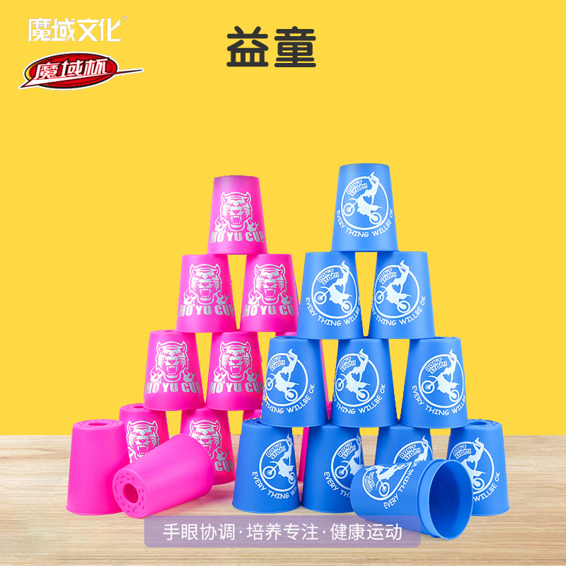 Moyu Stacking Cups Stacking Cup Stacked Cup Stacking Cup Cartoon Pattern Stacking Cup Children's Hand Speed Toy