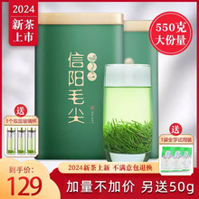 信阳毛尖茶叶2024新茶绿茶特级口粮茶浓香耐泡春茶明前自己喝一级