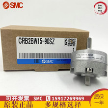 SMC全新摆动气缸CRB2BW/CDRB2BW10/15/20/30/40-90S-180S-270- SZ