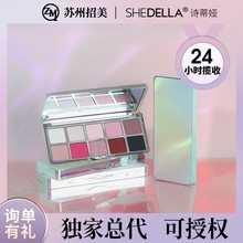 shedella诗蒂娅梦幻彩色十色眼影盘蓝色黑色亮片绿色女水波纹眼影