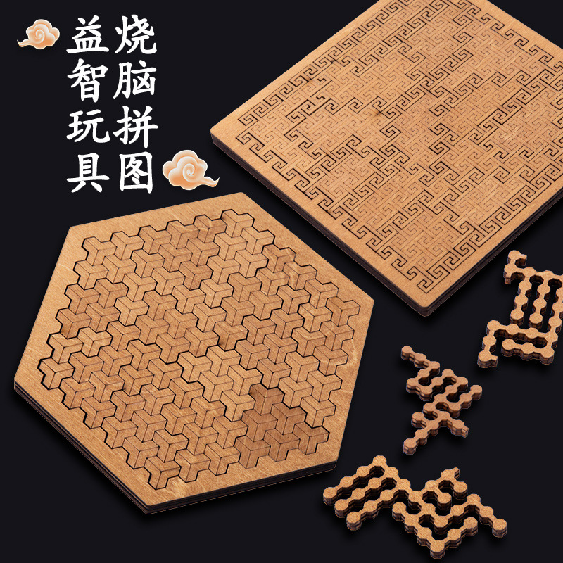 烧脑高难度拼图益智玩具异形开发儿童小学生动脑男孩女4到6岁以上