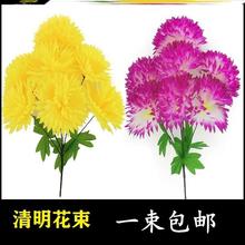 清明节仿真花假花菊花扫墓墓地用品殡葬祭奠祭祀绢花塑料大上坟