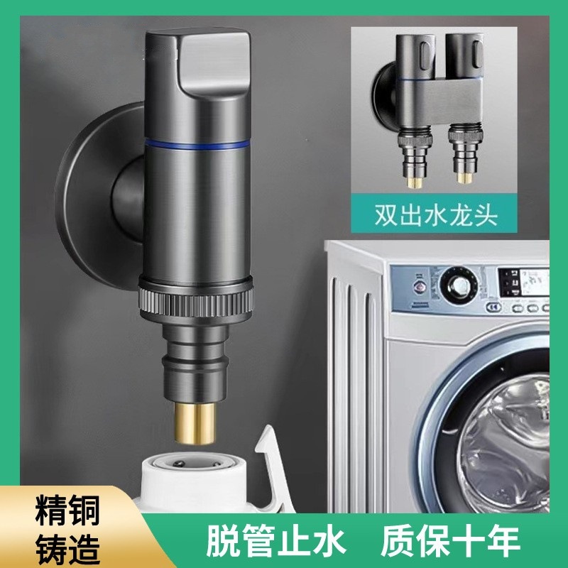 全铜4分螺纹洗衣机水龙头6分通用自动止水家用小龙头角阀一进二出
