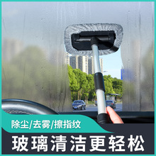 汽车前挡风玻璃内擦工具冬季车内除雾车用车窗清理除尘清洁刷