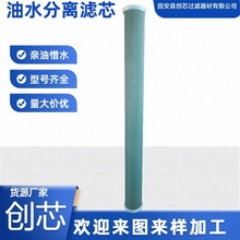 机械设备过滤器21SC1114-150x1120油水分离滤芯滤清器生产 厂家