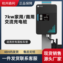 星星充电新能源汽车充电桩7kw家用商用特斯拉蔚来小鹏理想通用款