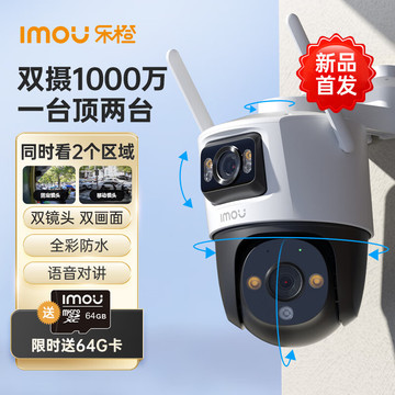 乐橙s7x/ts7监控摄影头手机远程wifi室外双目高清防水360双摄像头