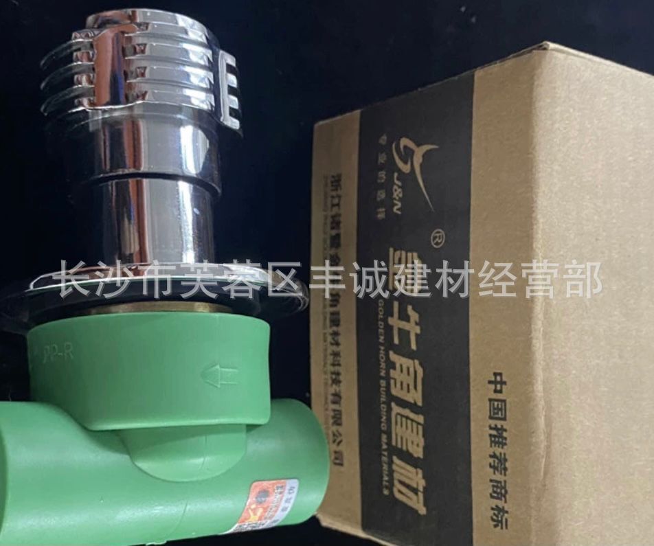 供应 武汉金牛管 PPR 暗阀  翡翠绿   家装  正品保障  厂家批发