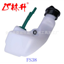 林升油壶 Fuel Tank with Cap   for   FS38