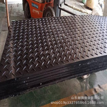 聚乙烯防滑路基板建筑工地泥泞道路用耐磨耐压聚乙烯路基板厂家