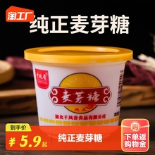 千凤香麦芽糖250g糖浆搅搅糖棒棒糖烘焙原料饴糖红糖稀原材料