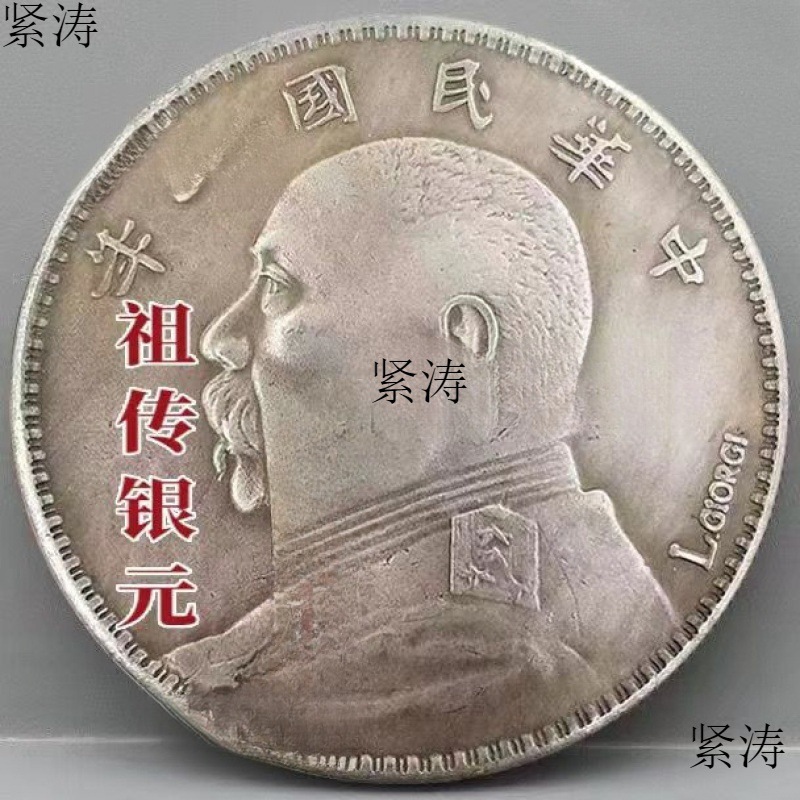 银元袁大头真品磁铁不吸老物件收藏古玩文玩捡漏民国大洋钱老银元
