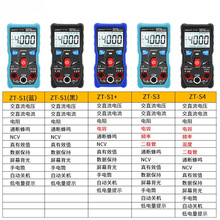 众仪S4家用全自动数字万用表万能表智能防烧高精度带电容丁欧