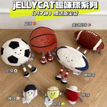 JELLYCAT趣味运动球系类玩偶毛绒足球篮球公仔宝宝安抚玩具礼物