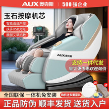 奥克丨斯 AU丨X按摩椅RS1178家用全身太空舱全自动多功能零重力智