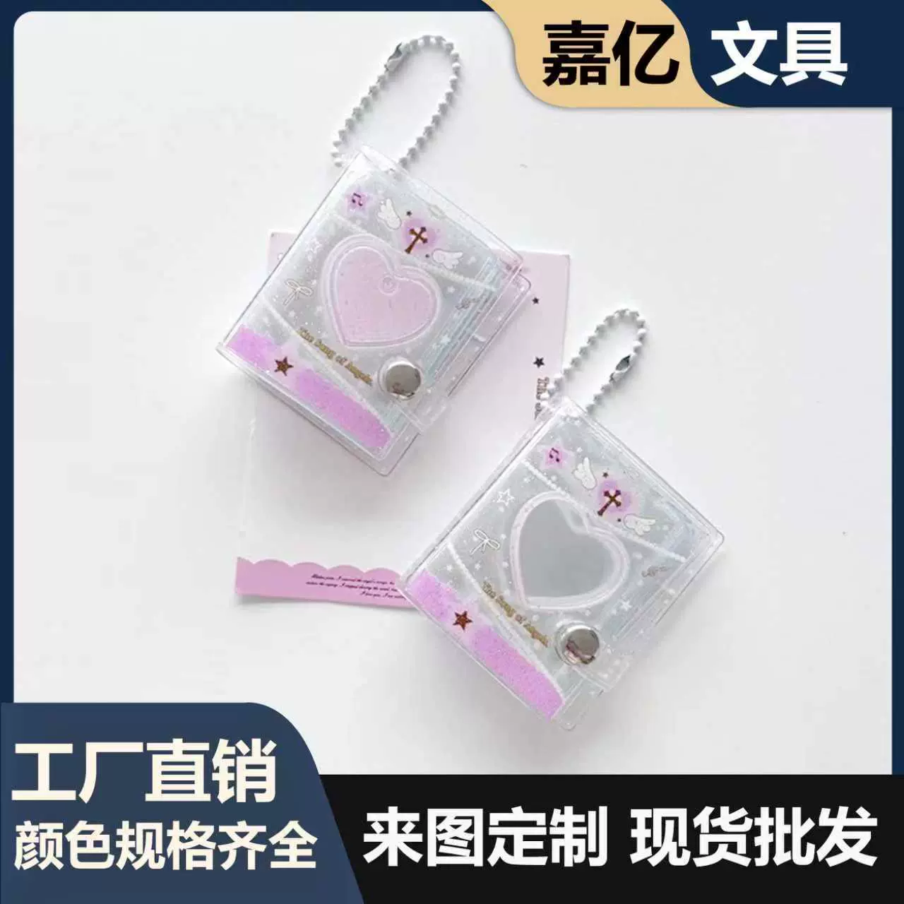 ins风透明闪粉迷你挂件卡册2寸证件照相册追星小卡拍立得收纳卡包
