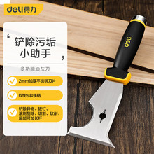 得力 DL-HD03油灰刀腻子刀不锈钢加厚小铲刀多功能刮批灰刀