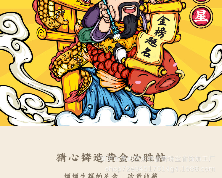 足金考神文曲星必胜贴考前礼逢考超神金榜题名金币手机贴礼物纪念