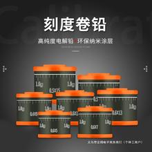 刻度铅皮竞技涂层克度铅皮卷电解铅加厚渔具垂钓小配件用品