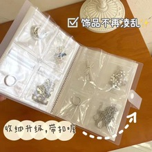 首饰收纳册神器PVC透明防尘防氧化戒指耳环项链饰品密封袋子代发