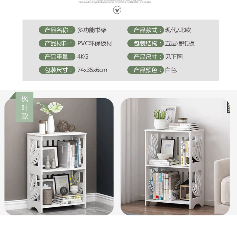 Household Simple Floor Bedside Supporter Book Multi-Layer Story Book Bookcase Nordic Storage Rack Multifunctional Bookshelf