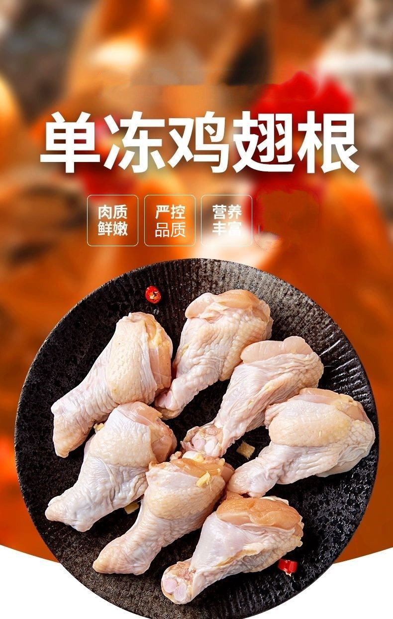 5斤顺丰起发 年货新鲜冷冻鸡翅根鸡翅根食材炸鸡腿卤小鸡腿