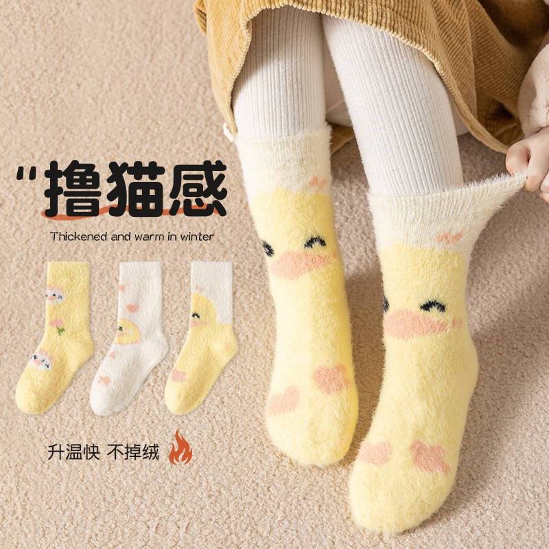 Autumn and Winter Thickened Mink Velvet Children's Socks Boys and Girls Small Flower Cartoon Yellow Duck Warm Double-Sided Velvet Soft Cute Socks