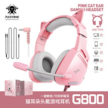 浦记G800粉色猫耳朵头戴式有线耳机电脑耳麦带麦克风游戏直播少女