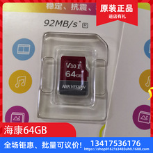 海康64GB 监控内存卡 安防监控卡  摄像头专用卡