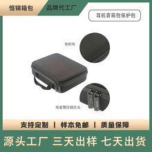 适用于BOSE SoundLink Mini1/2 耳机音箱包保护套旅行包黑色