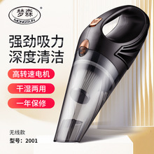 2001USB全套无线款车载吸尘器 USB接口充电汽车吸尘器车用吸尘器