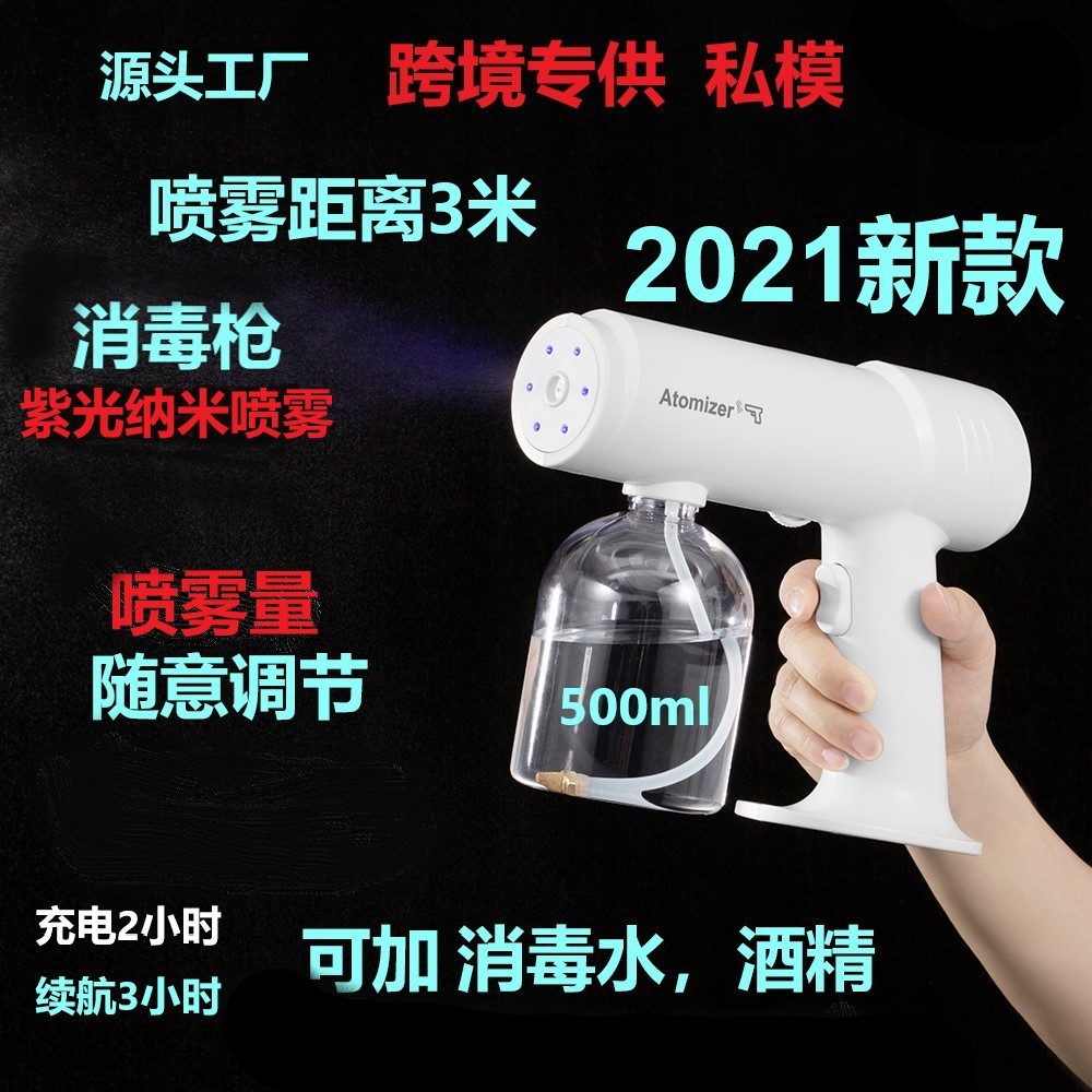 Light Nano Disinfection Sprayer Charging Atomization Sterilizer Portable Spray Pistol Wireless Spray Disinfection Gun