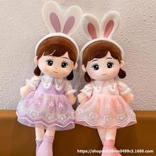 兔子公仔毛绒玩具洋娃娃儿童玩偶大布娃娃床上抱枕睡觉小女孩菲儿