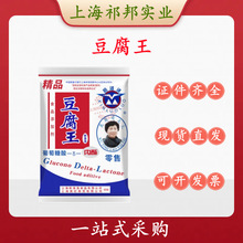 新洛洛豆腐王 食品级 葡萄糖酸内酯 豆制品凝固剂1kg/袋 整箱优惠