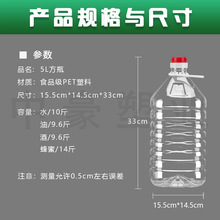 1L2.5L5L10斤装食品级PET食用油瓶5升塑料酒桶空酒瓶油桶酒壶油壶