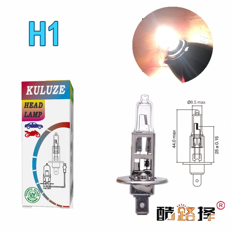 跨境外贸热销石英H1汽车卤素灯泡12V55W远近光原车灯雾灯前照灯