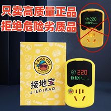 接地宝正品现货电瓶修复器智能插座转换器新能源车电瓶车通用批发