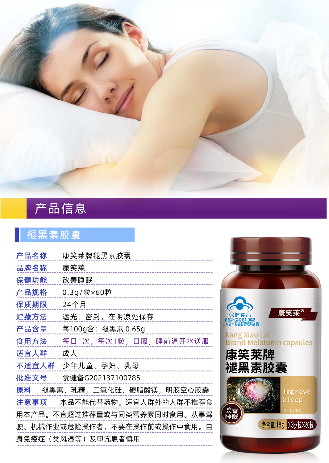 《松果体及褪黑素》---上海科学技术文献出版社作用改善睡眠全国统一