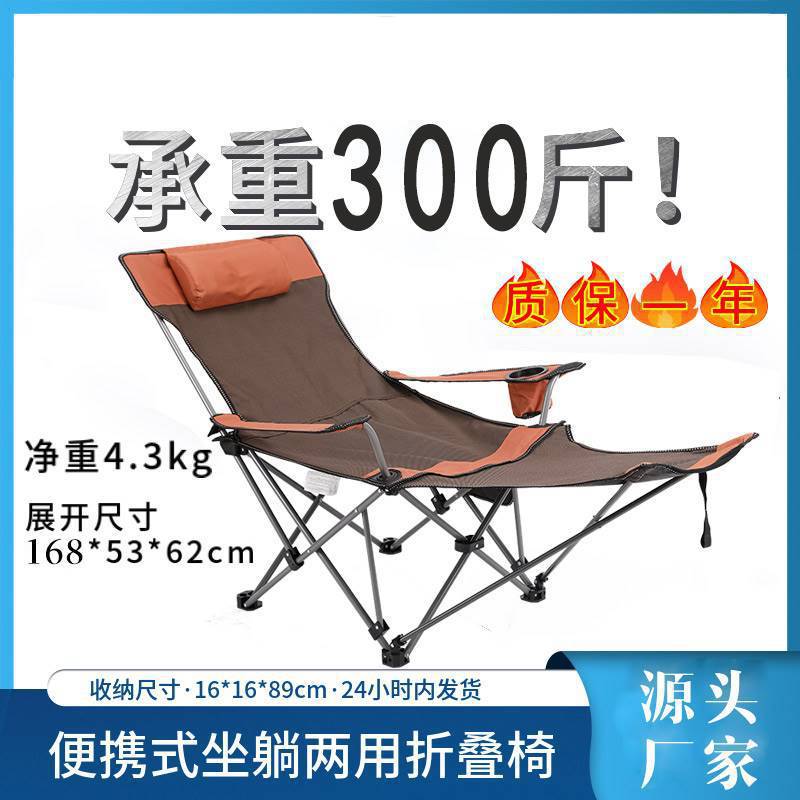 户外折叠椅午休坐躺两用便携沙滩椅钓鱼露营装备公园庭院躺床