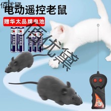 老鼠玩具电动遥控老鼠仿真自嗨解闷神器自动逗猫假老鼠猫咪的玩具